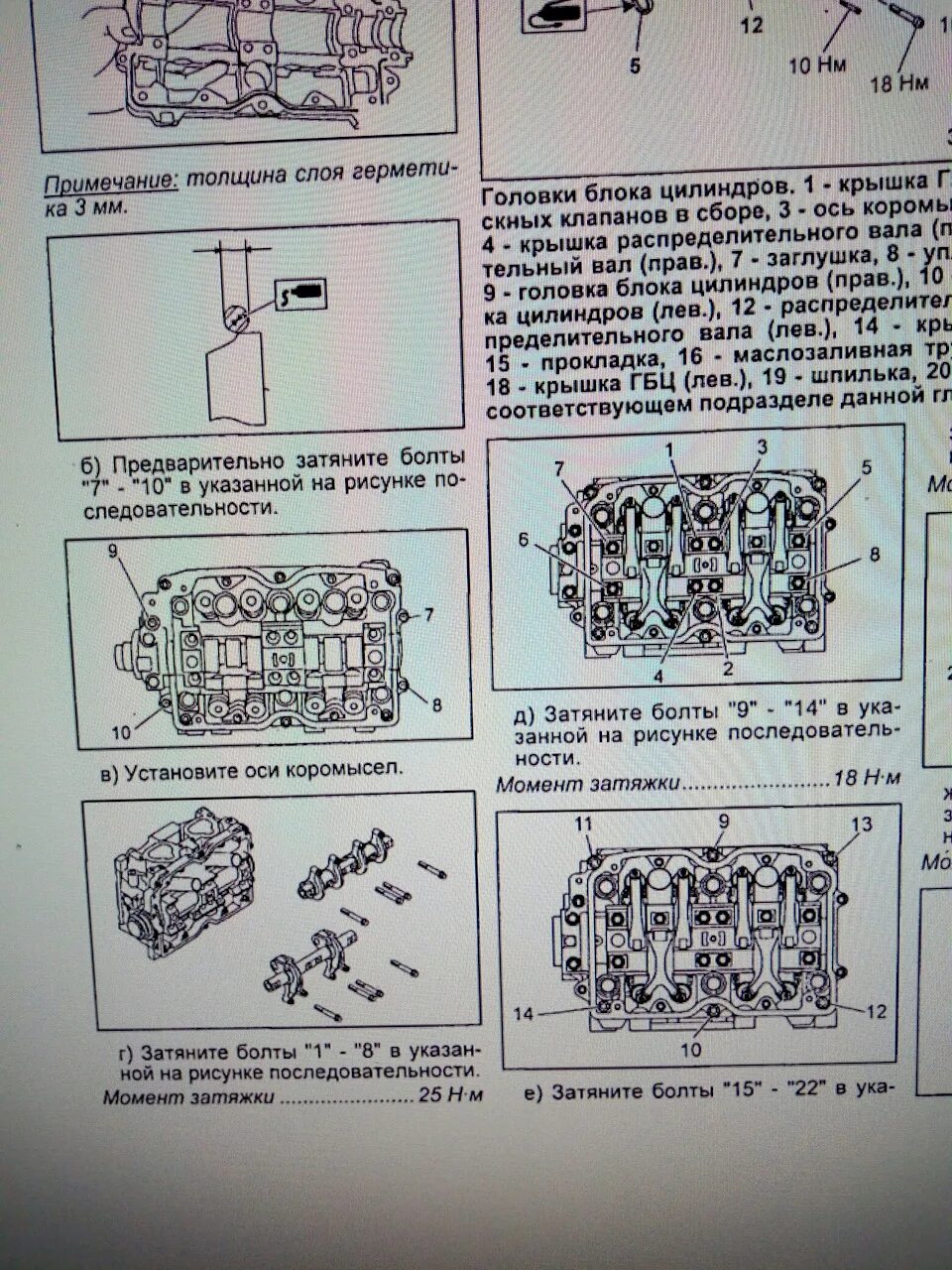 Порядок затяжки коромысла лансер 9 Снова в строю. Мотор собран. - Subaru Forester (SF), 2,5 л, 2001 года своими рук