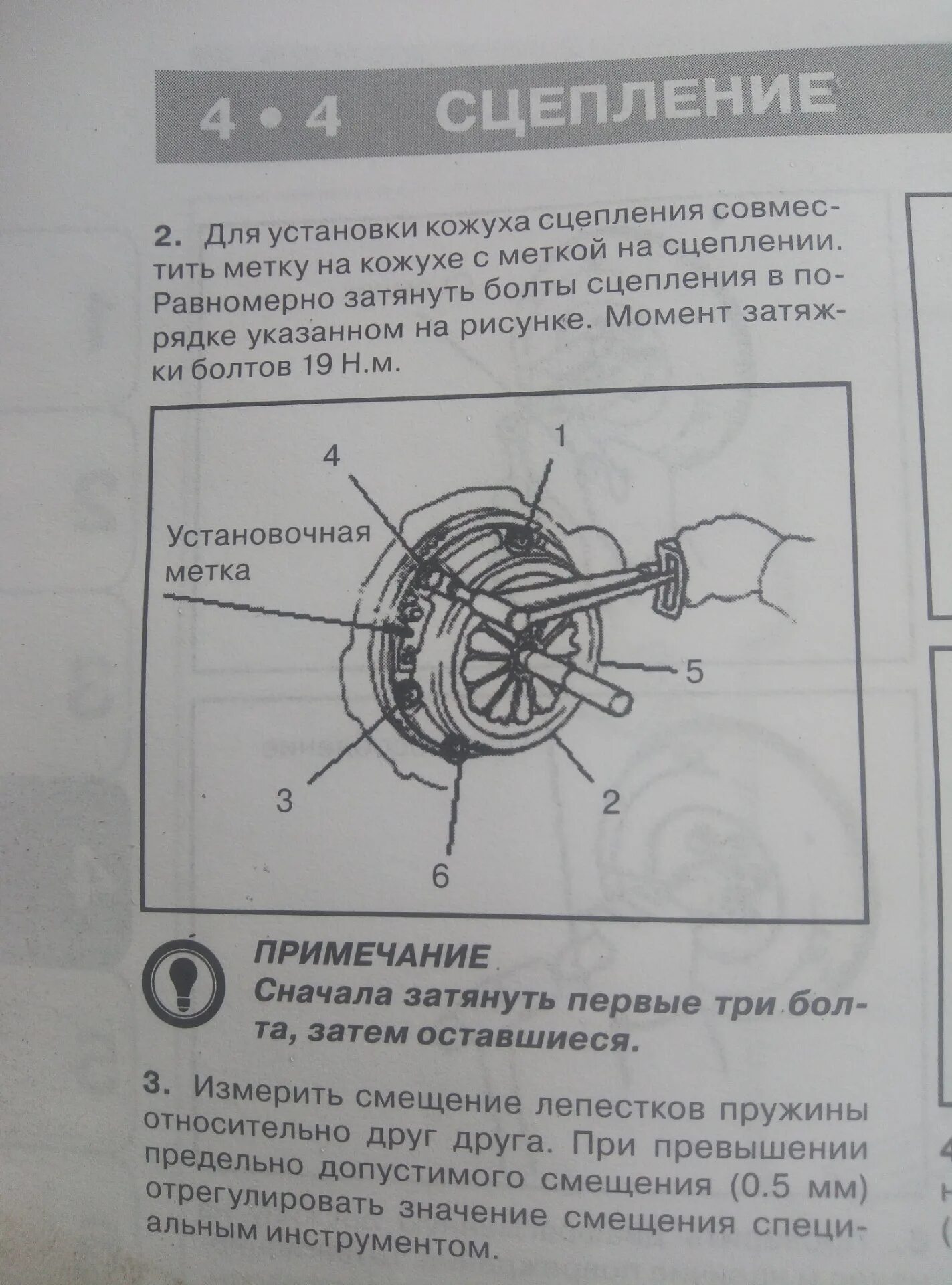 Порядок затяжки корзины сцепления Настало время КПП. Часть четвёртая. Ставлю коробку назад - Great Wall Hover, 2,4