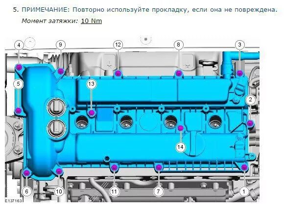 Порядок затяжки крышки форд Масло в свечных колодцах Ford Focus 3. 2.0 - DRIVE2