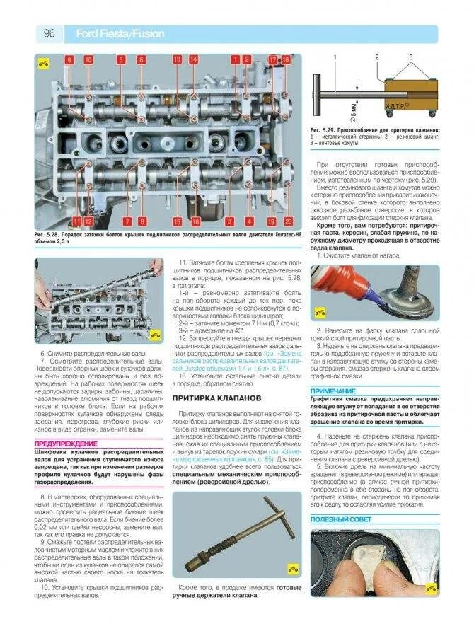 Порядок затяжки постели распредвала приора Момент затяжки постели распредвалов ВАЗ-2112 16 клапанов: порядок