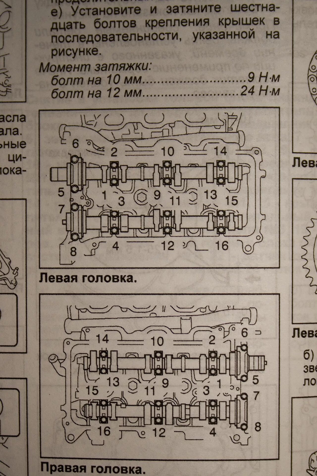 Порядок затяжки распредвала 409 Ремонт двигателя 1GR, Prado 120, часть 4, окончательная сборка, установка - Toyo