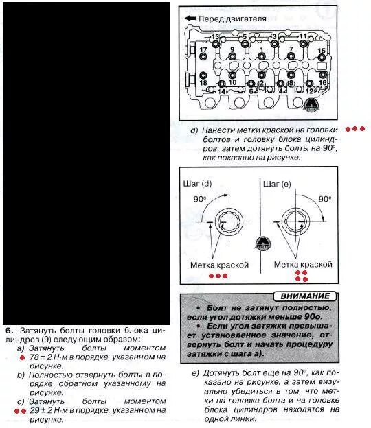 Порядок затяжки распредвала 4d56 Момент затяжки болтов 4d56: найдено 72 картинок