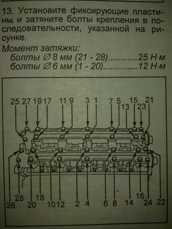 Порядок затяжки распредвалов 3s fe Замена маслосъемных колпачков без снятия ГБЦ - Honda Accord, 2.2 л., 1996 года н