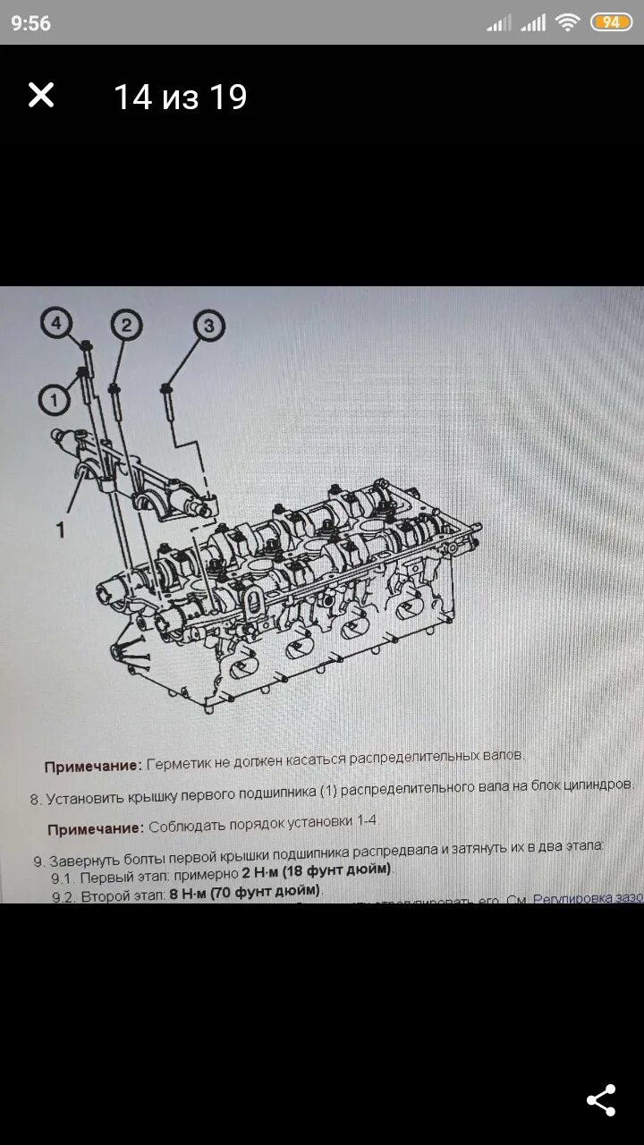 Порядок затяжки распредвалов шевроле круз 1.6 Замена сальников распредвалов и переклейка бугеля - Chevrolet Cruze (1G), 1,8 л,