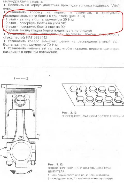 Порядок затяжки шатунов Картинки ЗАТЯЖКА ШАТУНОВ ЗМЗ