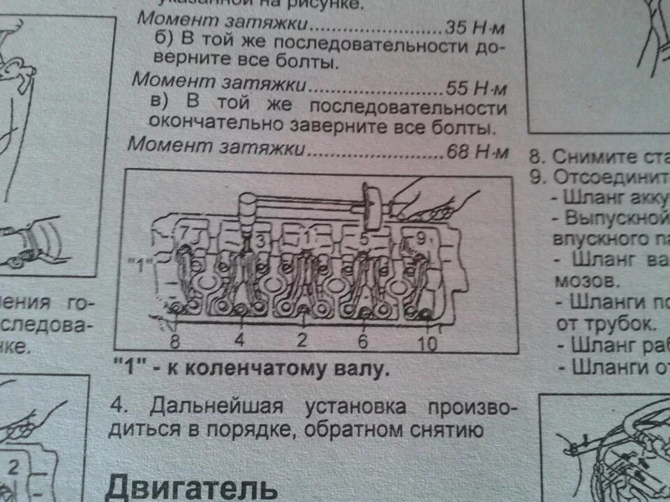 Порядок затяжки шатунов Сборка G13b. - Сообщество "Suzuki Jimny для начинающих" на DRIVE2