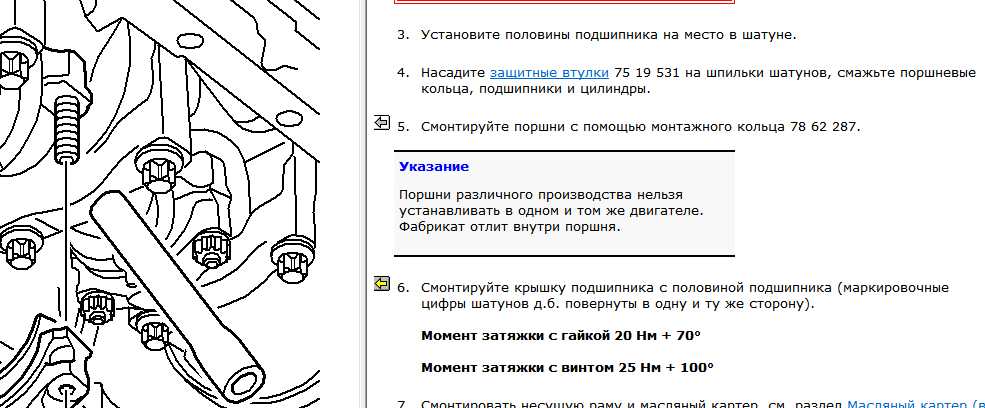 Порядок затяжки шатунов Форд фокус 3 моменты затяжек