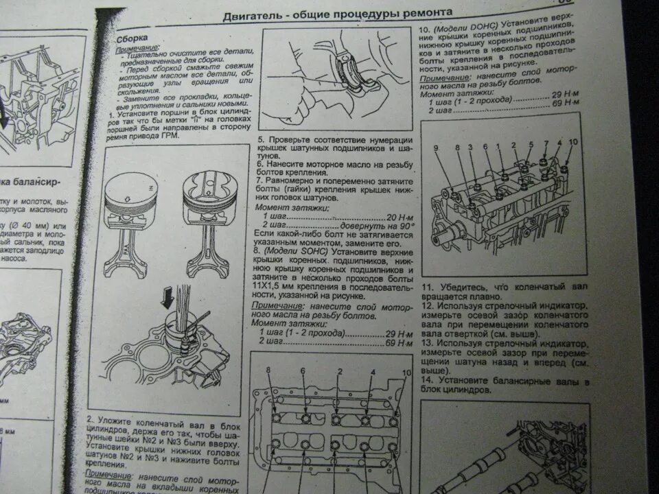 Порядок затяжки шатунов Сборка двигателя - Honda Prelude (BA8, BA9, BB1, BB4), 2,2 л, 1993 года своими р