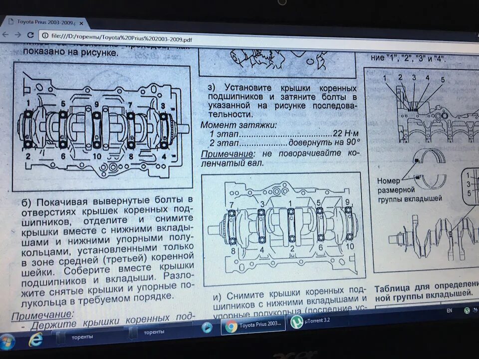Порядок затяжки шатунов Чистка от кокса - Toyota Prius (10), 1,5 л, 1999 года своими руками DRIVE2