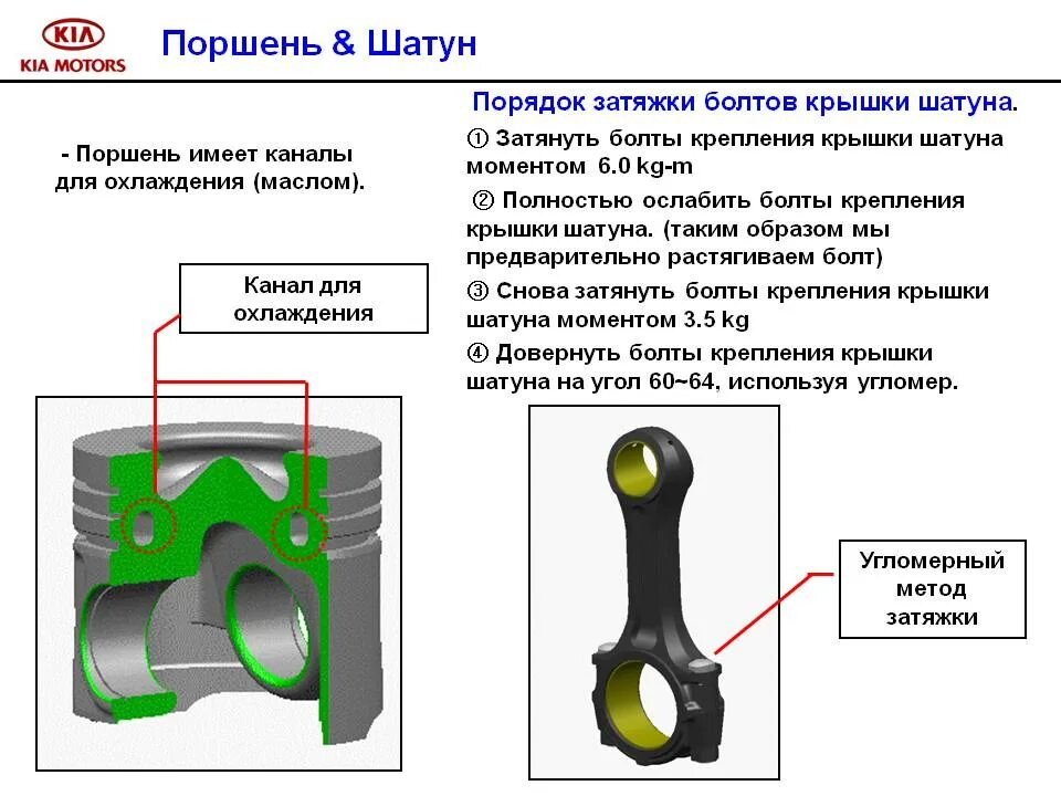 Порядок затяжки шатунов Момент затяжки болтов крышек шатунов