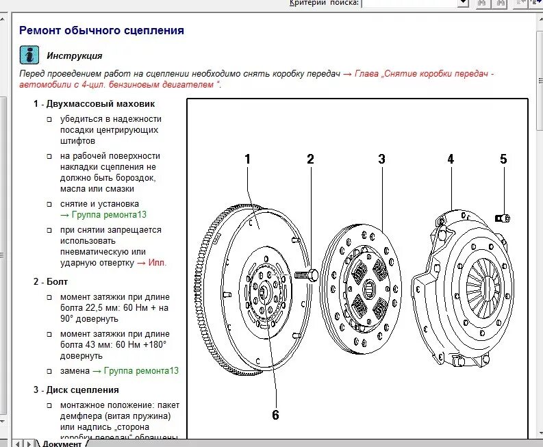 Порядок затяжки сцепления фольксваген гольф 3 Замена сцепления на Audi A4 B6 2.5TDI Quattro - Audi A4 Avant (B6), 2,5 л, 2002 
