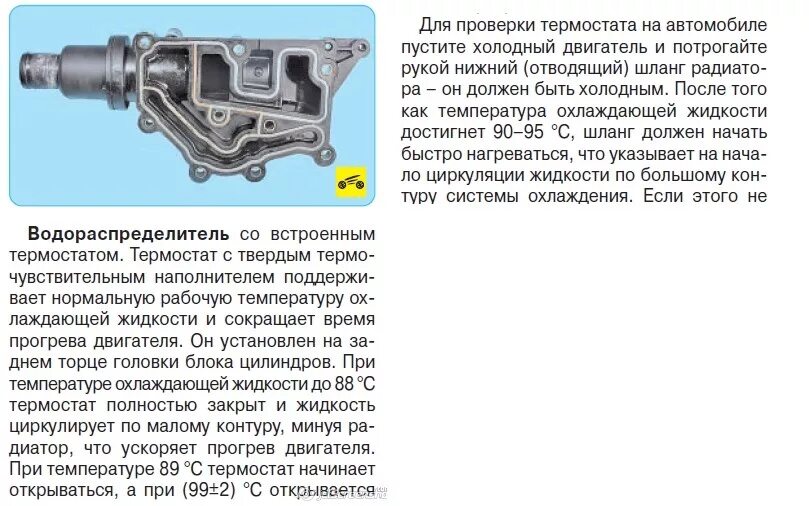 Порядок затяжки термостата меган 2 33 - Замена термостат на разборный силуминовый. Подготовка - Renault Megane II, 