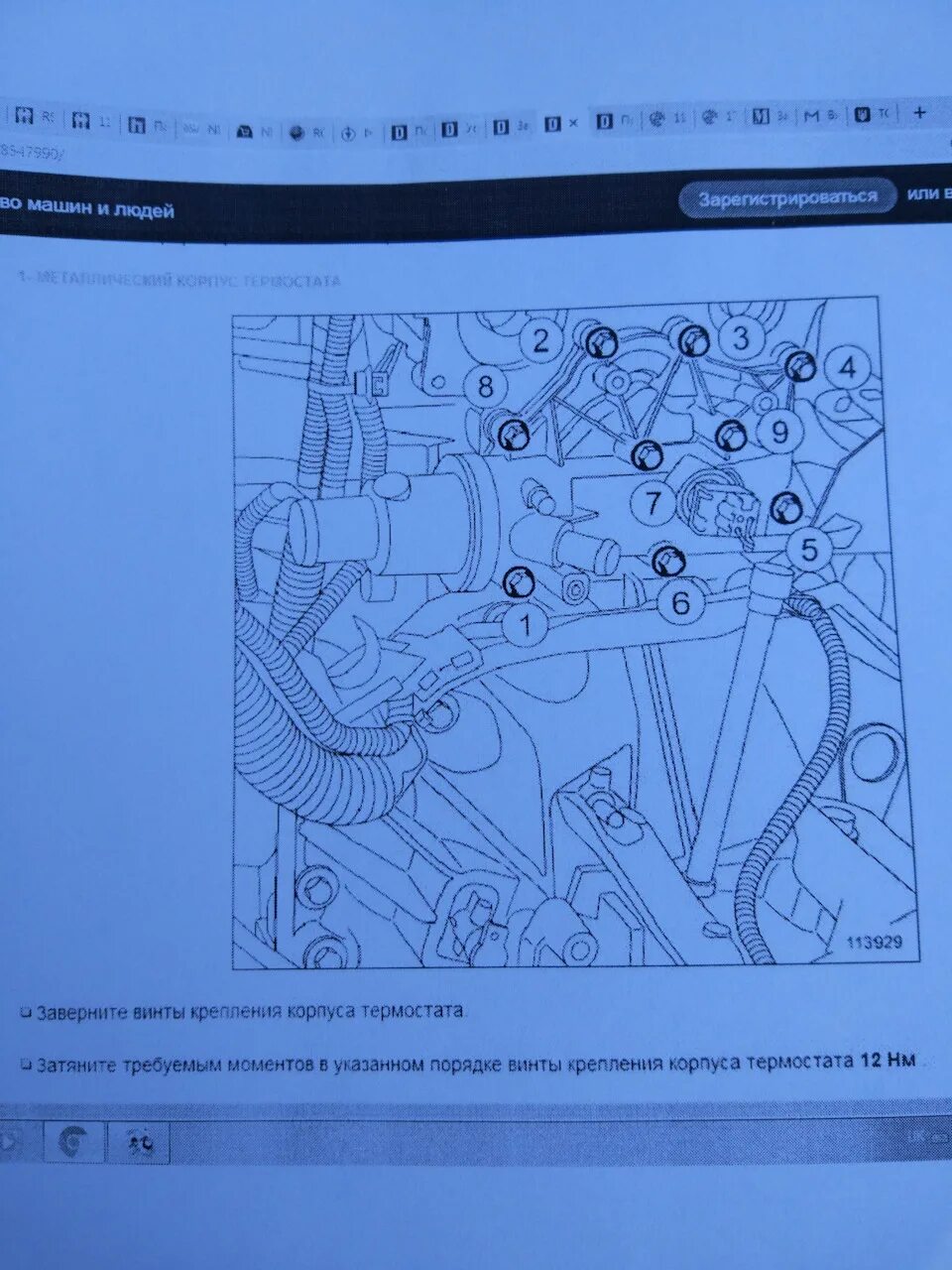Порядок затяжки термостата меган 2 Заміна прокладки корпуса термостата - Renault Megane II, 1,4 л, 2004 года визит 
