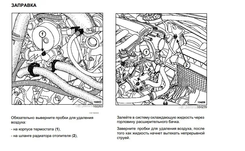 Порядок затяжки термостата меган 2 замена неразборного на разборный термостат - Renault Megane II, 1,6 л, 2005 года
