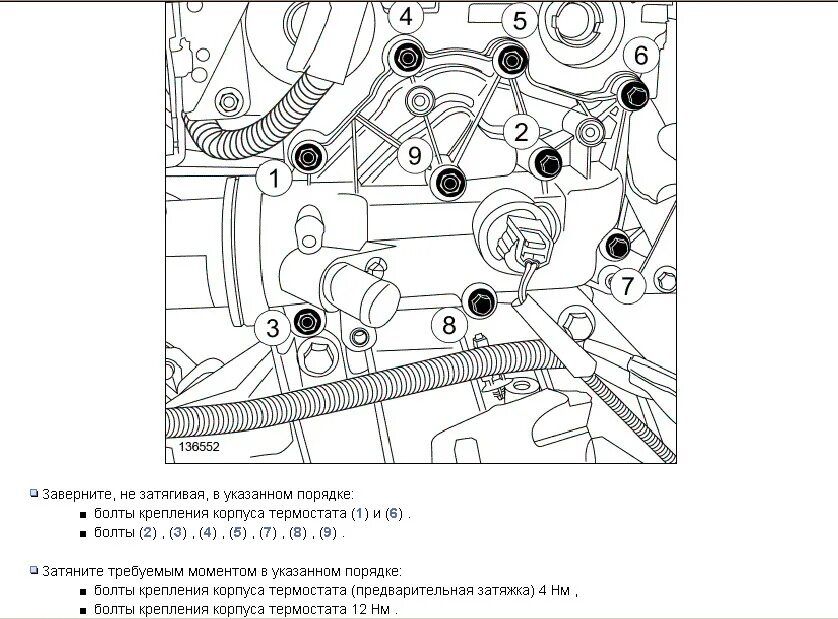 Порядок затяжки термостата меган 2 Веселые картинки - Renault Fluence, 1,6 л, 2011 года своими руками DRIVE2