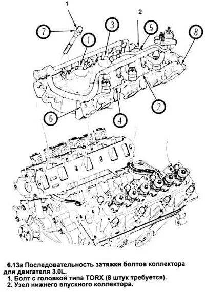 Порядок затяжки впускного коллектора двигателя зил 508 Removal and installation of an inlet collector (Engine / Six-cylinder engine / F