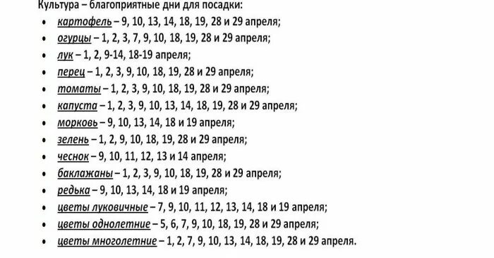 Посадить чеснок по лунному календарю в октябре Когда сажать чеснок в 2021 году по лунному календарю: благоприятные дни