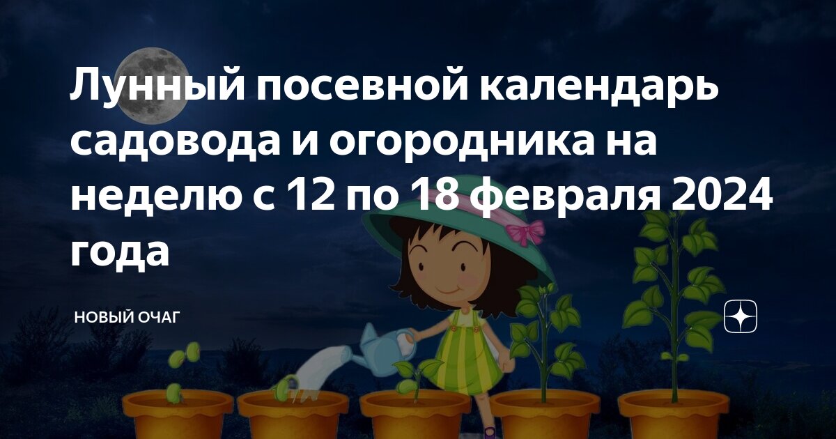 Посадка клубники по лунному календарю 2024 Клубника лунный календарь