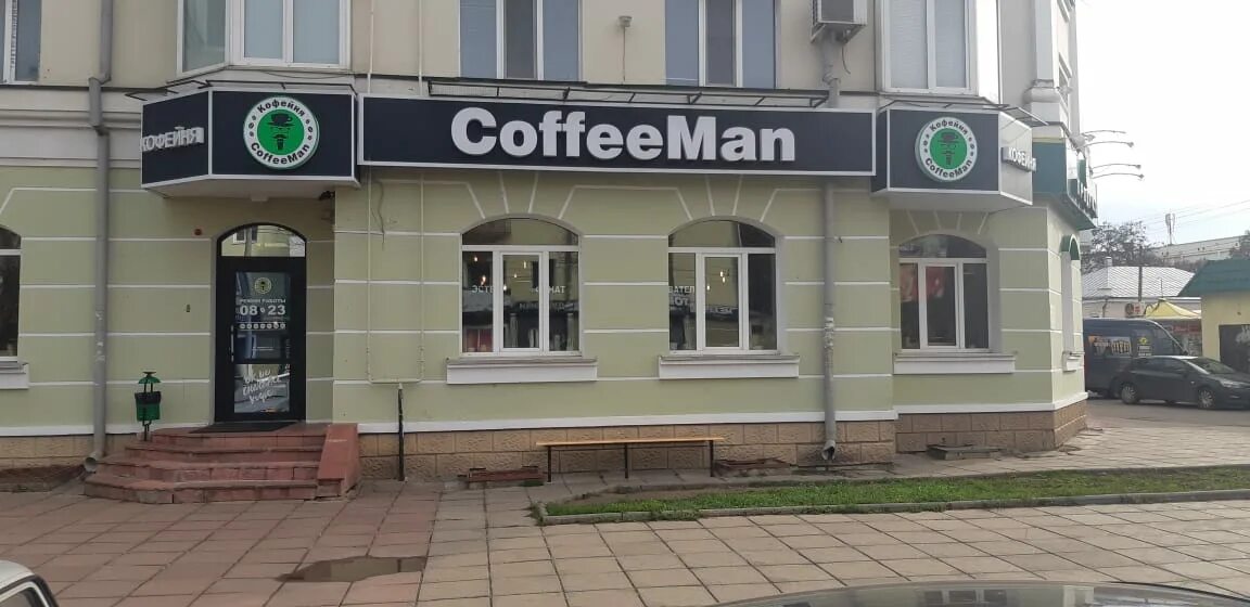 Посадская 15 орел фото cafe's CoffeeMan in specifics, 1-я Посадская улица, 15 - Yandex Maps