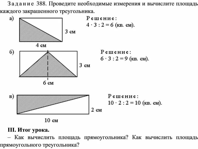 Как высчитать площадь