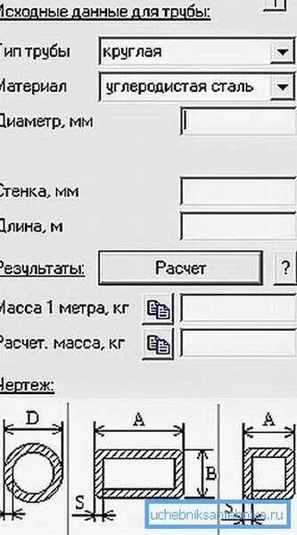 Посчитать трубы по фото Расчет веса по длине: найдено 88 изображений