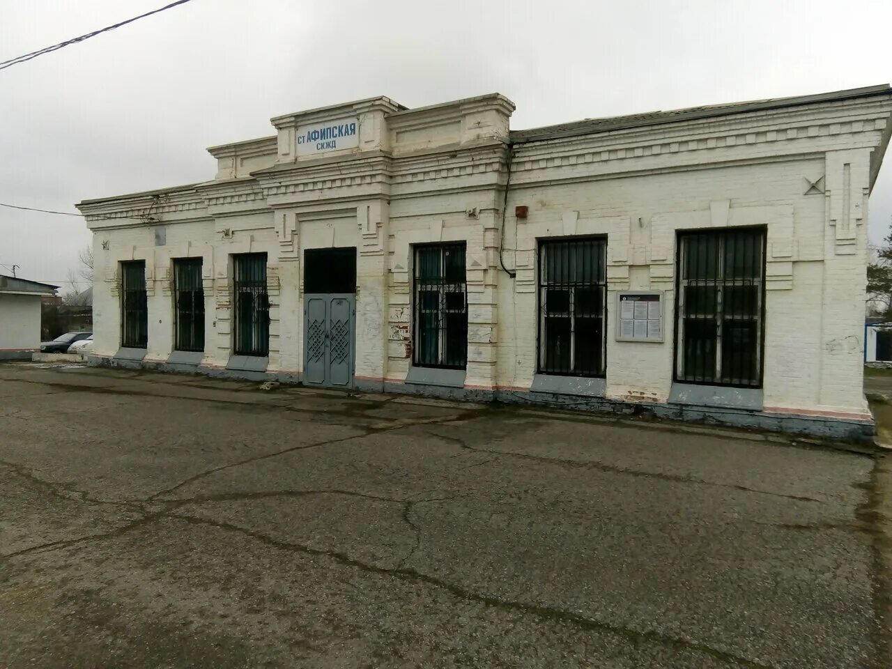 Поселок афипский краснодарский край фото станция Афипская, railroad station, Russia, Krasnodar Territory, Severskiy rayon