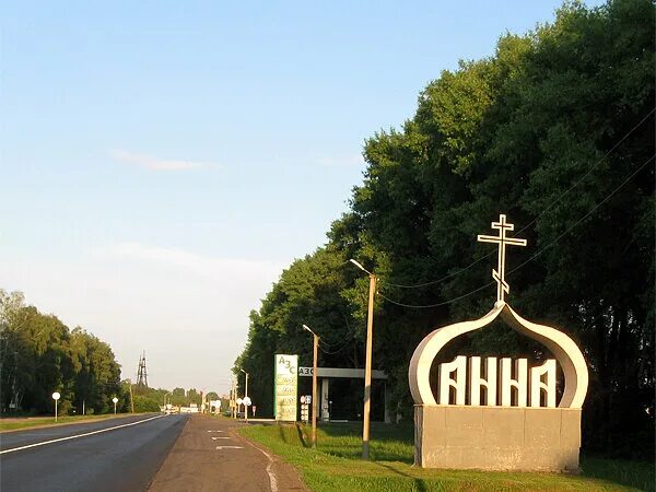 Поселок анна фото 36 Софт, компьютерный ремонт и услуги - Яндекс Карты