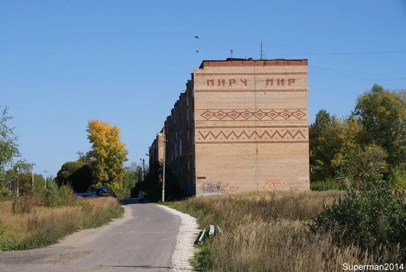 Поселок авсюнино фото Авсюнино - Поехали на денек - ЖЖ