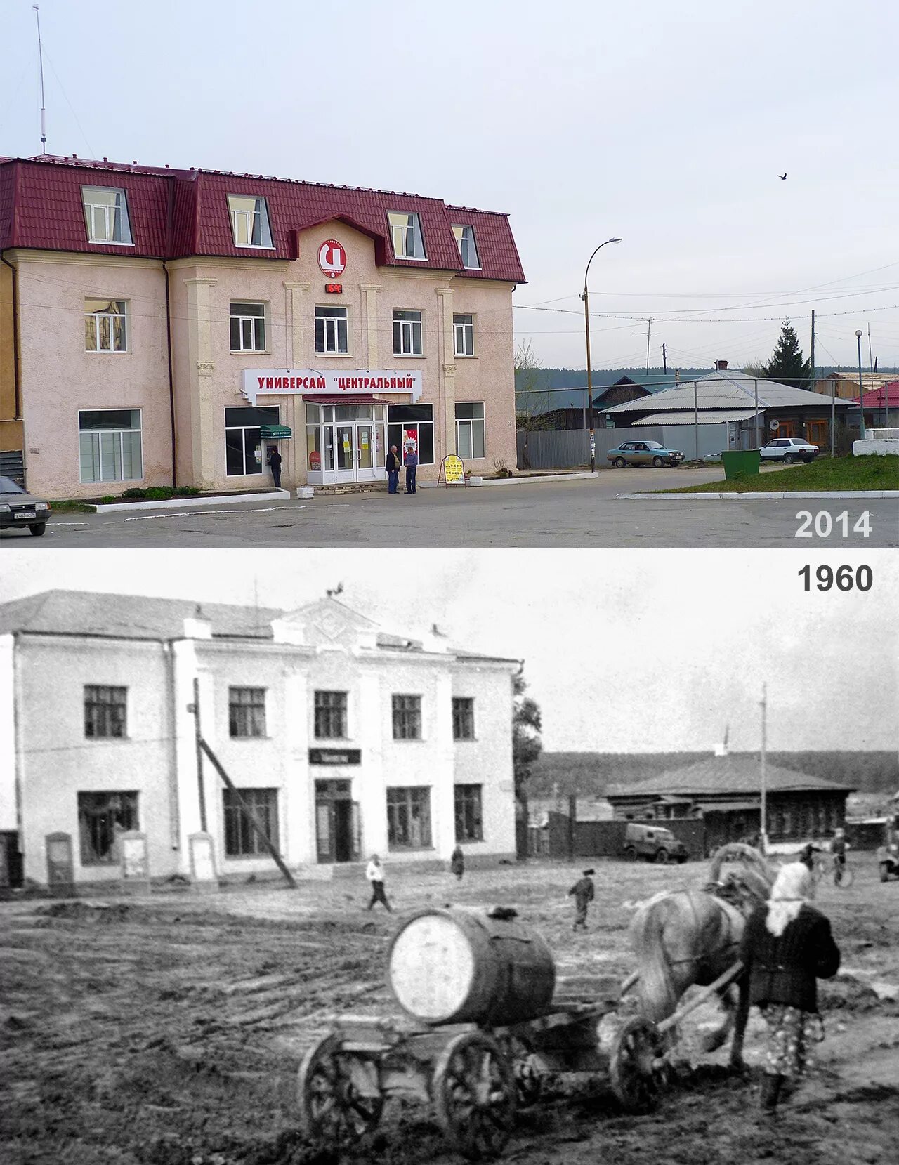 Поселок белоярский фото Мешков Геннадий. Белоярский поселок. 1960 год и 54 года спустя.: picturehistory 