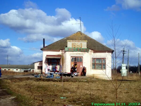 Поселок большевик фото магазин N 7 Кольчугинского РАЙПО в поселке Большевик в Кольчугинском районе Влад