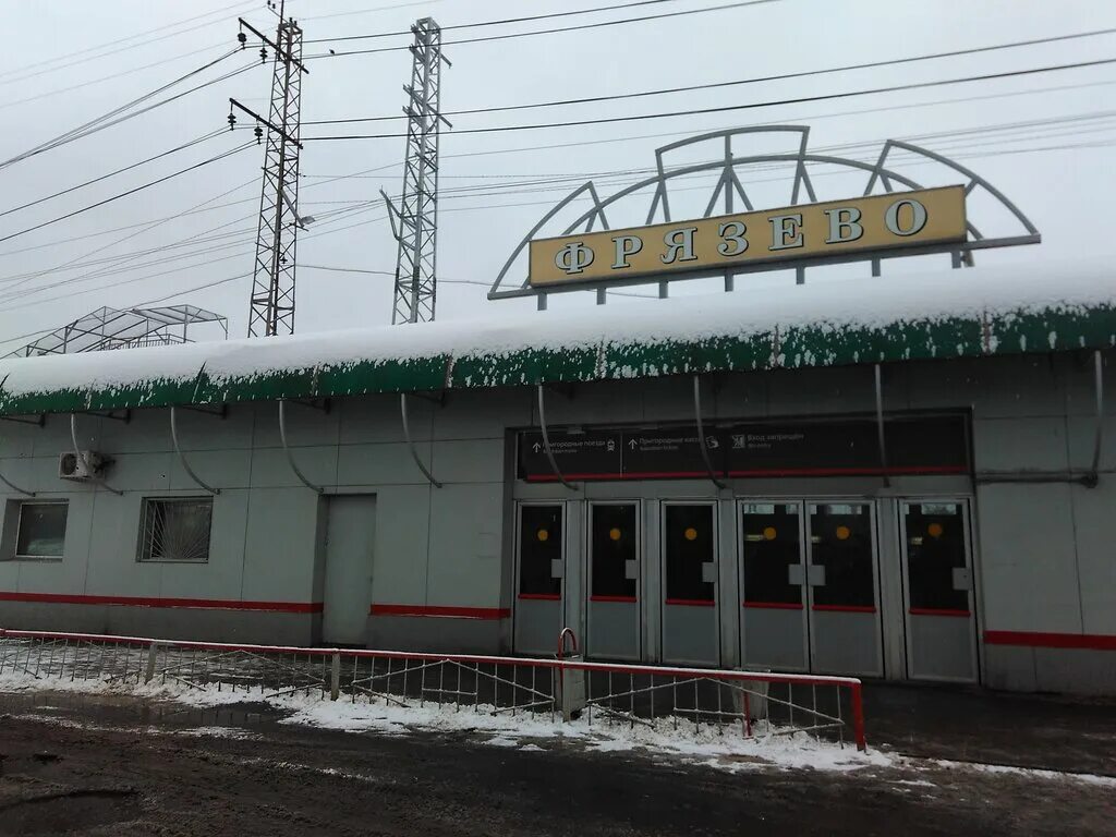 Поселок фрязево фото Panorama: Фрязево п. степаново, train station, Russia, posyolok Fryazevo, Zhelez