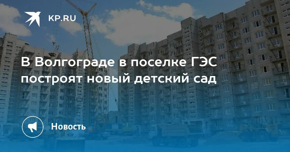 Поселок гэс волгоград фото Карта поселка гэс волгоград