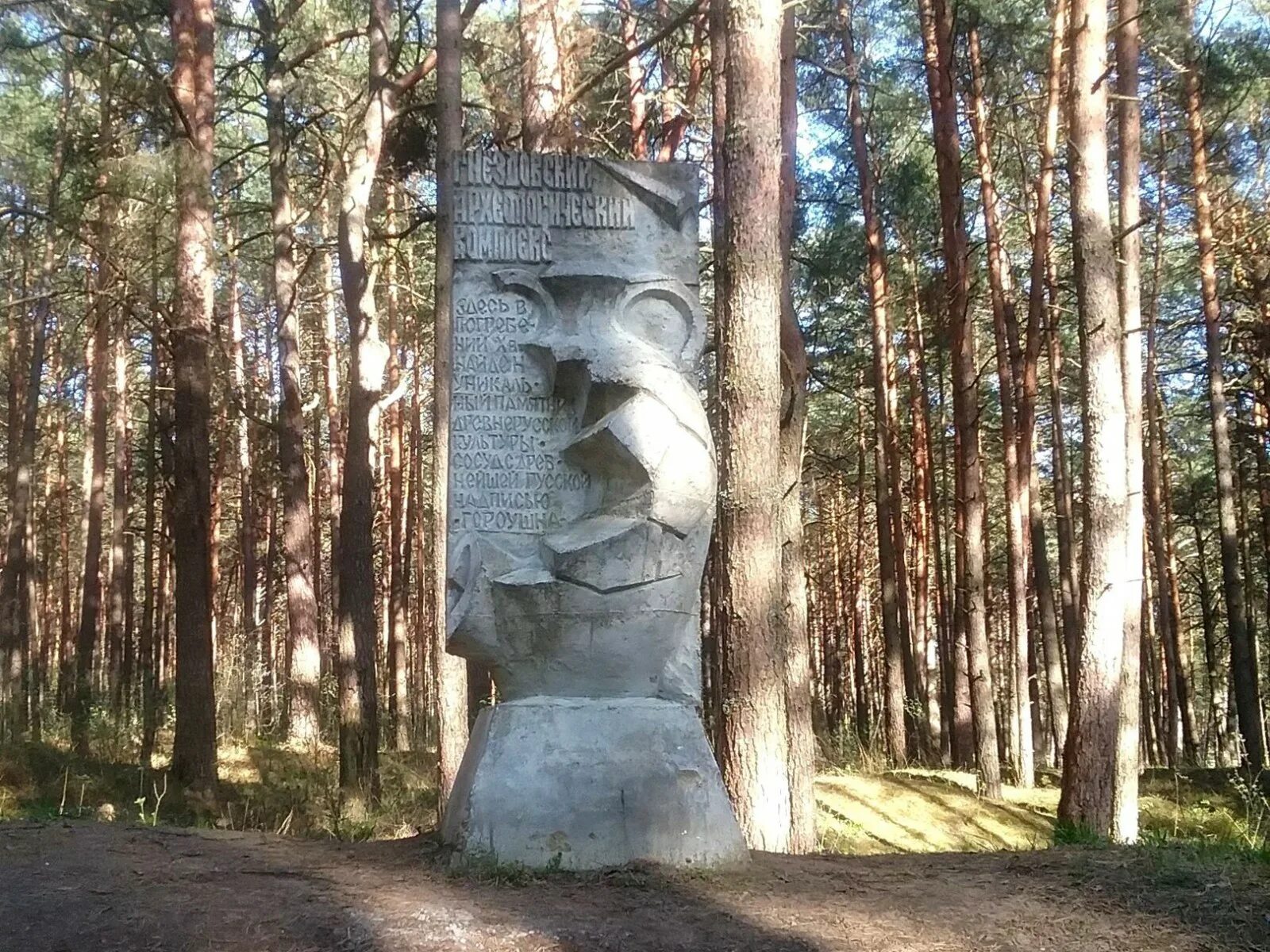 Поселок красный бор смоленск фото Старая смоленская дорога - Участник Премии МАРШРУТЫ РОССИИ 2020