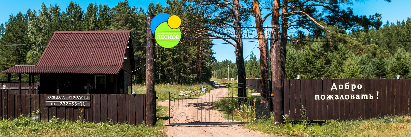 Поселок лесное фото Загородный посёлок "Лесное" Участки Красноярск Лесное: Наедине с природой! 2024 