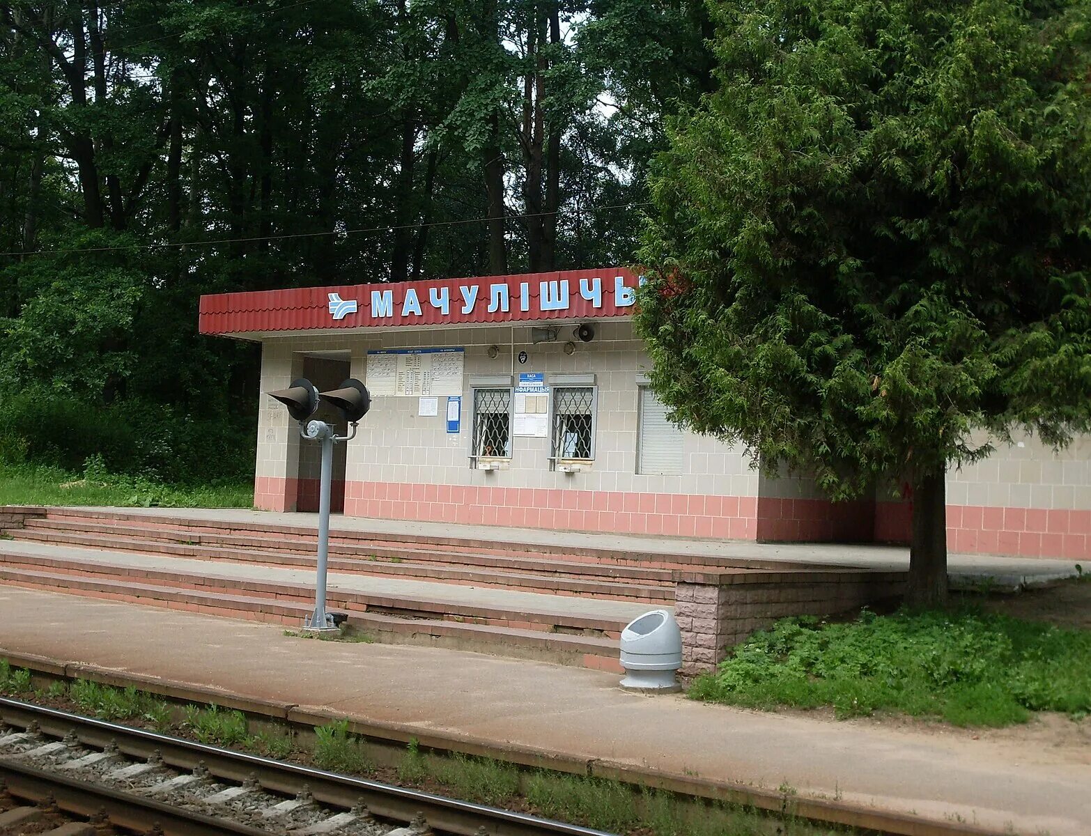 Поселок мачулище фото Файл:Machulishchy station.jpg - Википедия