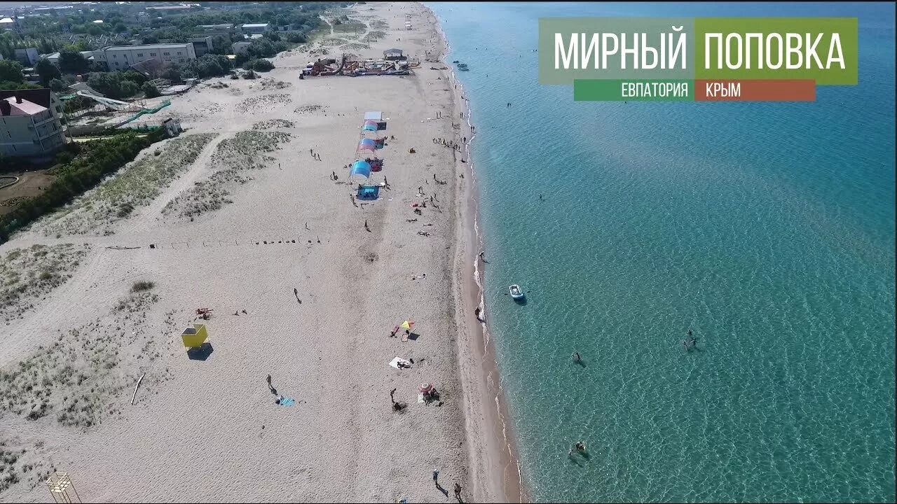 Поселок мирный крым фото пляжа Лосятник Крым 2018 . - Сообщество "Вольво на Планете Земля" на DRIVE2