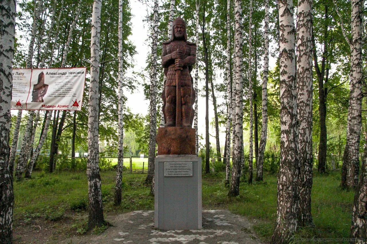 Поселок монетный свердловская область фото Фото, Памятник Александру Невскому, Свердловская область - фотографии на EkMap.r