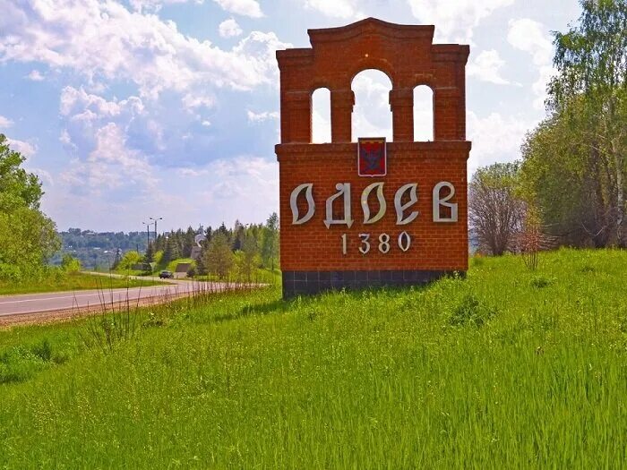 Поселок одоев тульской области фото Туризм в Тульской области в движении 46 Дзен