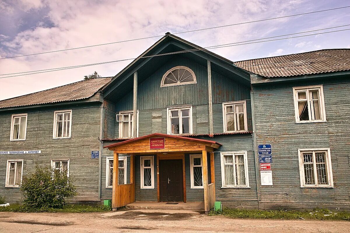 Поселок октябрьский архангельская область фото Oktyabrsky, Arkhangelsk Oblast - Wikipedia