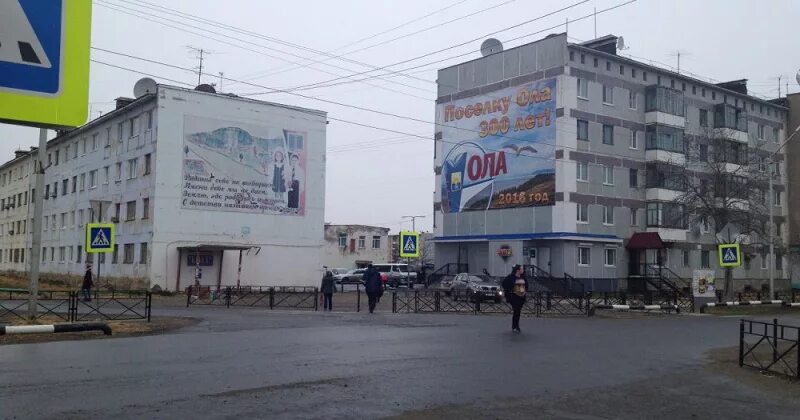 Поселок ола магаданской области фото В 2019 году в поселке Ола появится современный крытый бассейн " КОЛЫМА.RU Новост