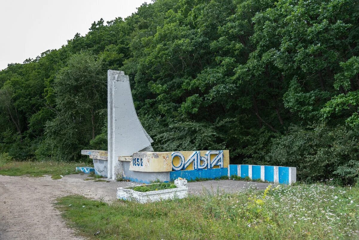 Поселок ольга фото Ольга - поселок и порт на краю земли Камера, блокнот, дорога Дзен