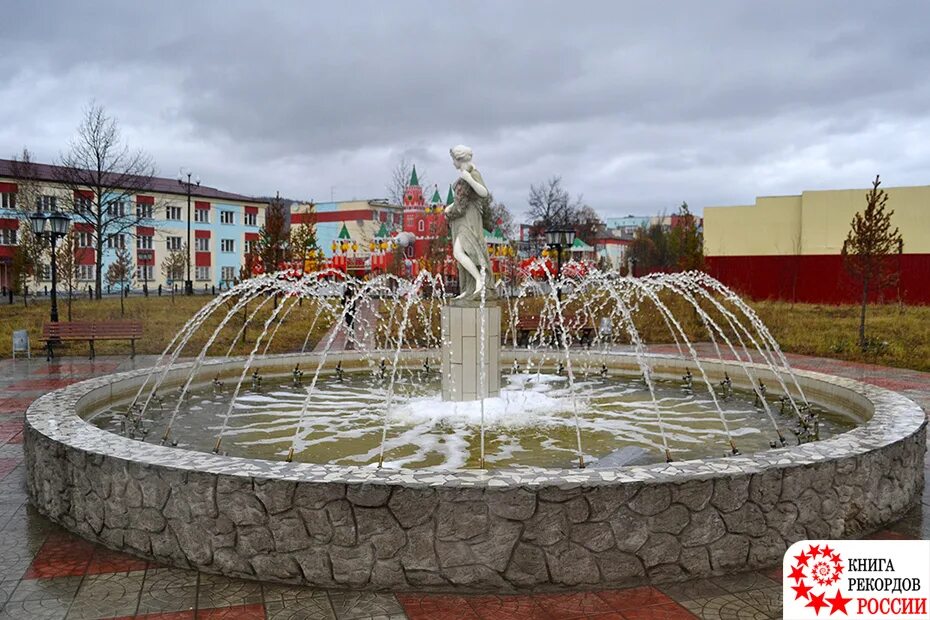 Поселок палатка магаданской области фото Самое большое количество построенных фонтанов в населенном пункте, в пересчете н