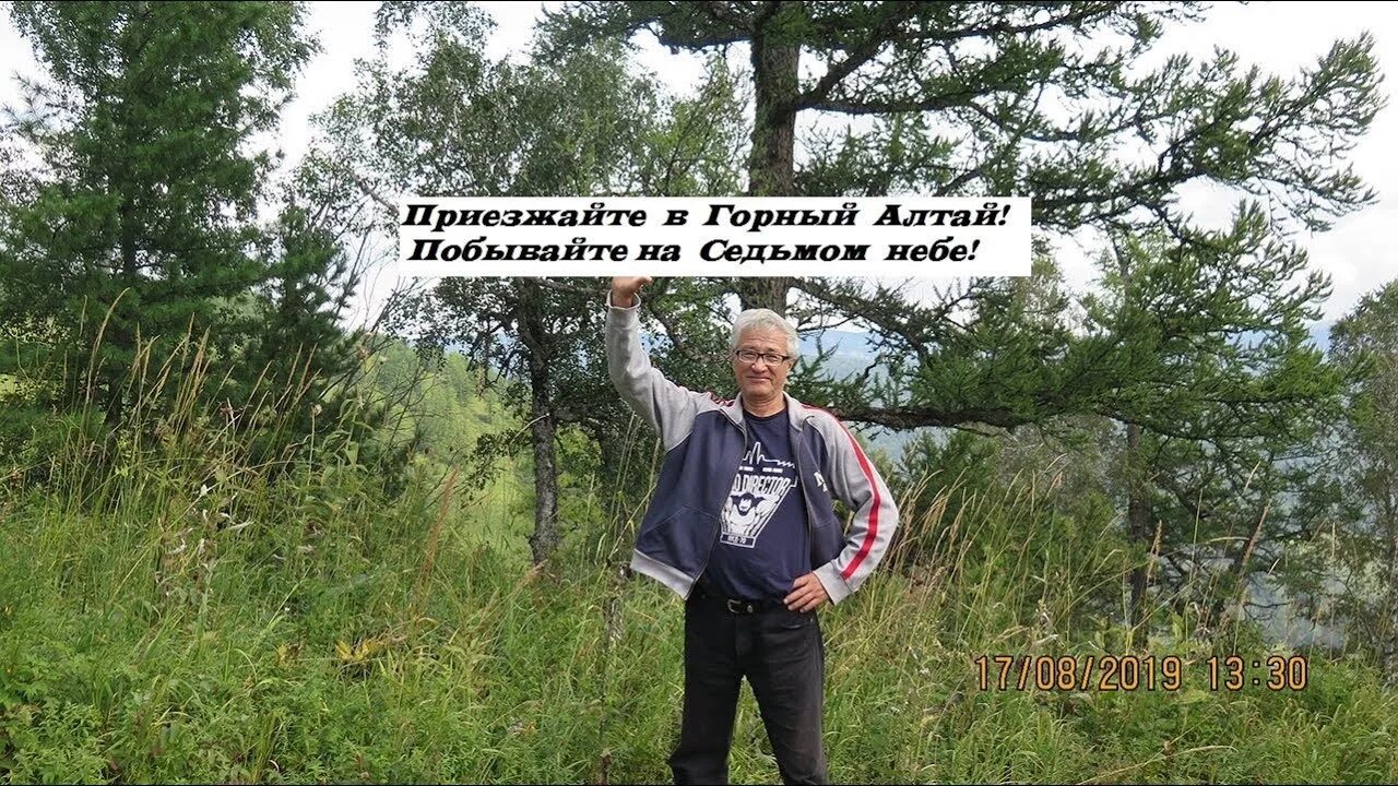 Поселок седьмое небо алтай фото Горный Алтай. Седьмое небо. Эко-поселок в Чемальском районе - YouTube