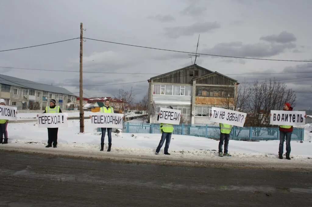 Поселок туртас фото Уватский муниципальный район: 2 апреля туртасские ребята из волонтерского объеди