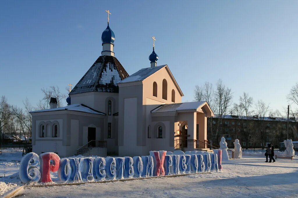 Поселок усть ордынский иркутская область фото Церковь в честь Святой Троицы, orthodox church, Ust-Ordynsky, ulitsa Baltakhinov