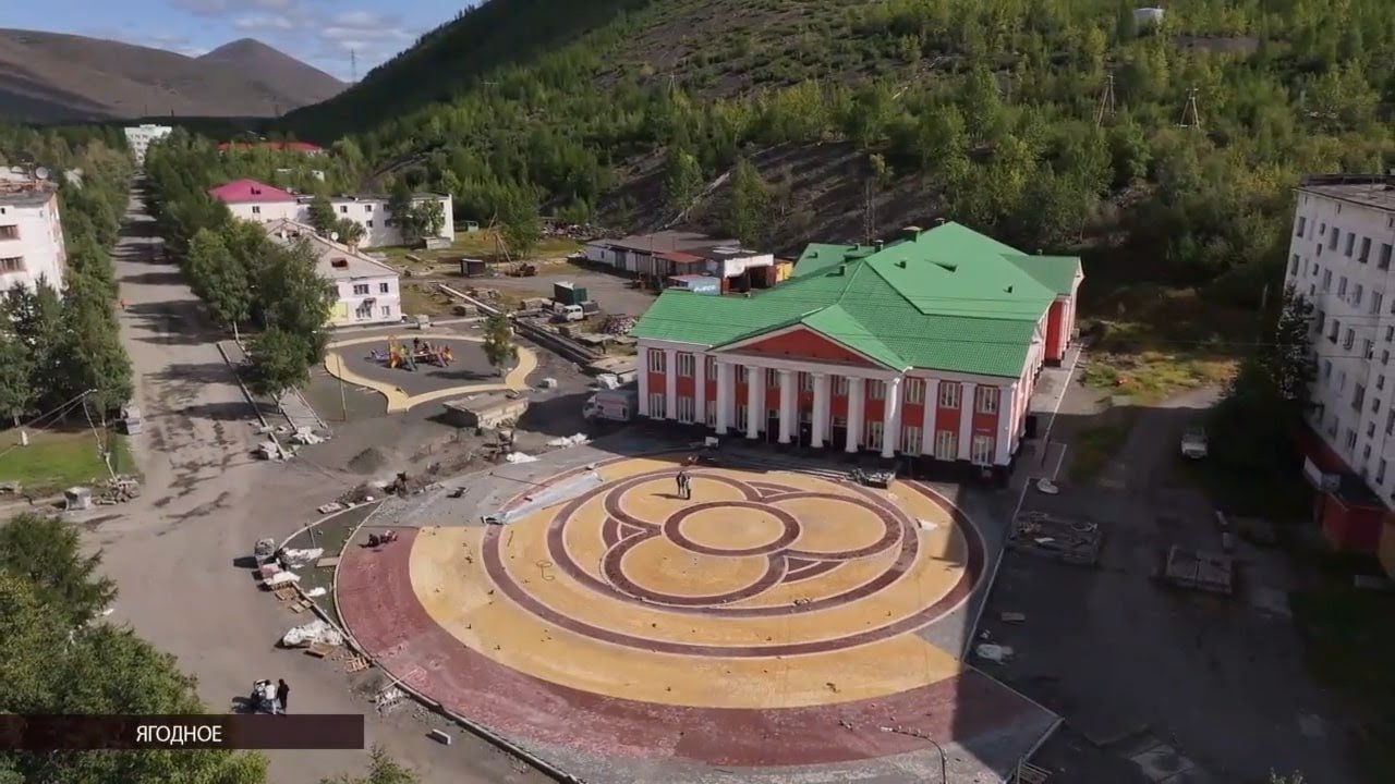 Поселок ягодный фото Два новых объекта благоустройства появятся этим летом в Ягодном - YouTube