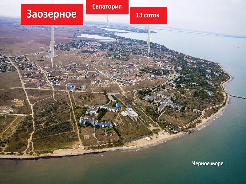 Поселок заозерное фото Республика крым евпатория пгт заозерное