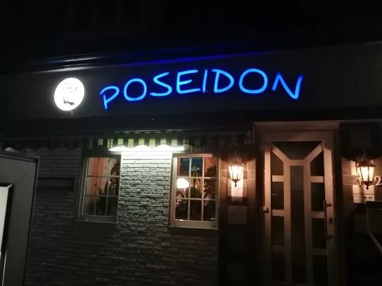 Посейдон ул ленина 2а фото Restaurant Poseidon - Picture of Restaurant Poseidon, Norderstedt - Tripadvisor