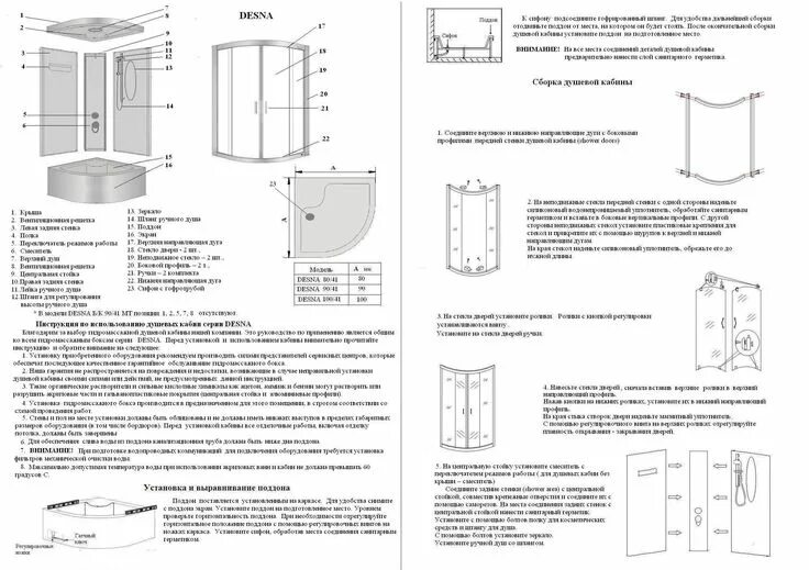Пошаговая инструкция фото сборка угловой душ кабины Инструкция по сборки душевых кабинок Душевая кабина, Кабина