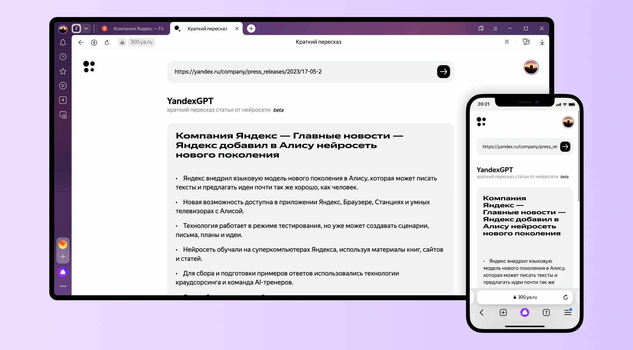 Пошаговая инструкция как обучиться генерировать свои фото Нейросеть YandexGPT научилась тезисно пересказывать текст